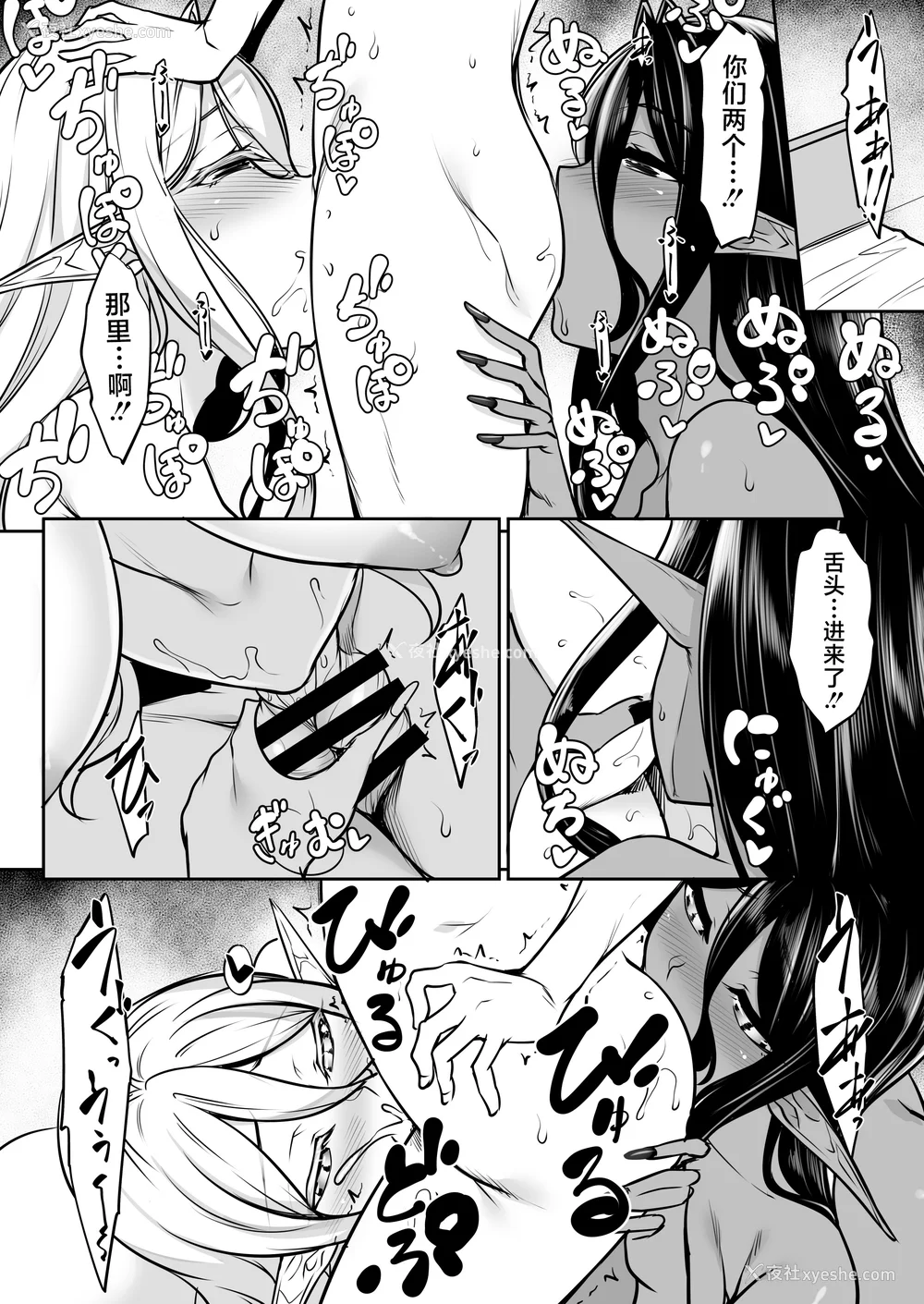 209P - [In The Sky (中乃空)]ちょっとだけ爱が重いダークエルフが异世界から追いかけてきた -総集编(1~5 特典)-[中国翻訳][DL版]