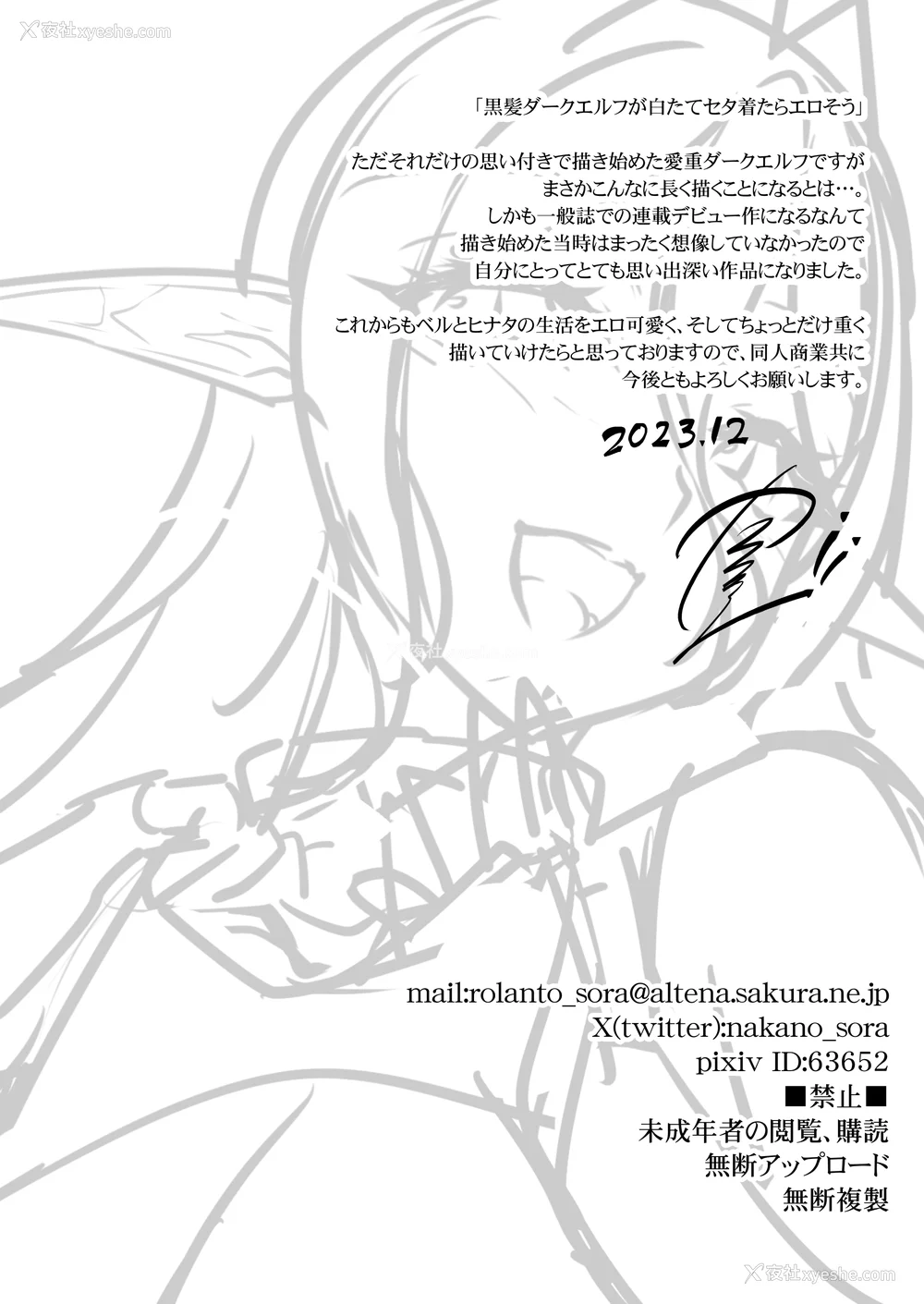 218P - [In The Sky (中乃空)]ちょっとだけ爱が重いダークエルフが异世界から追いかけてきた -総集编(1~5 特典)-[中国翻訳][DL版]