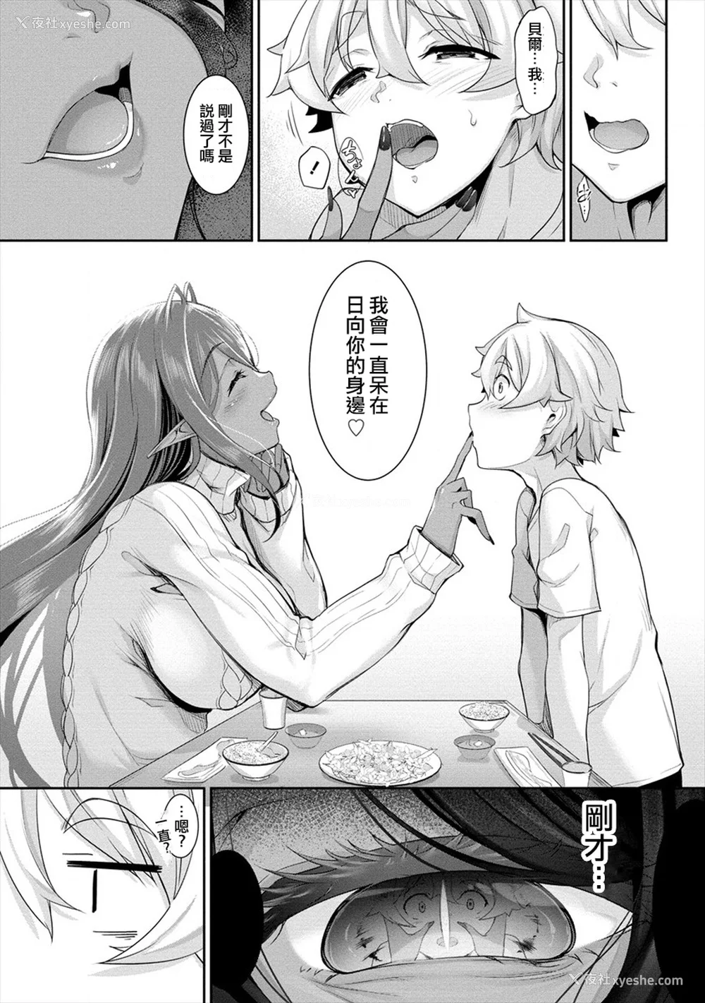 27P - [In The Sky (中乃空)]ちょっとだけ爱が重いダークエルフが异世界から追いかけてきた -総集编(1~5 特典)-[中国翻訳][DL版]