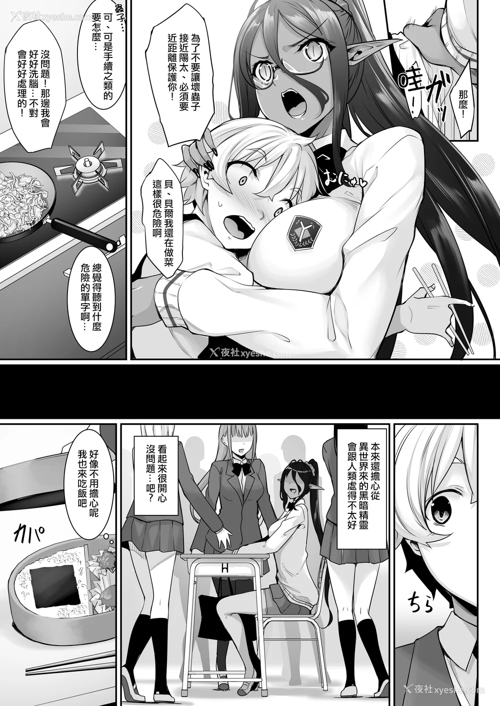 72P - [In The Sky (中乃空)]ちょっとだけ爱が重いダークエルフが异世界から追いかけてきた -総集编(1~5 特典)-[中国翻訳][DL版]