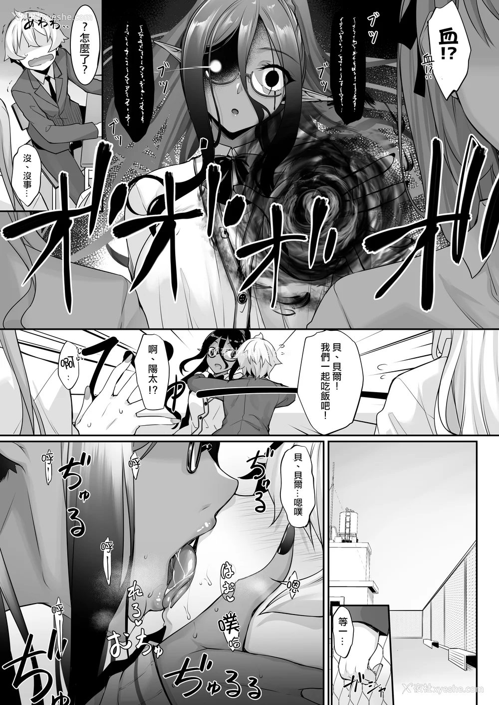 74P - [In The Sky (中乃空)]ちょっとだけ爱が重いダークエルフが异世界から追いかけてきた -総集编(1~5 特典)-[中国翻訳][DL版]