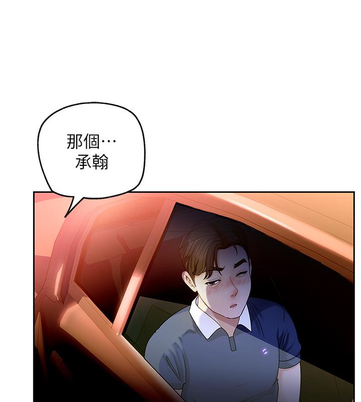 100P - 岳母为何那样