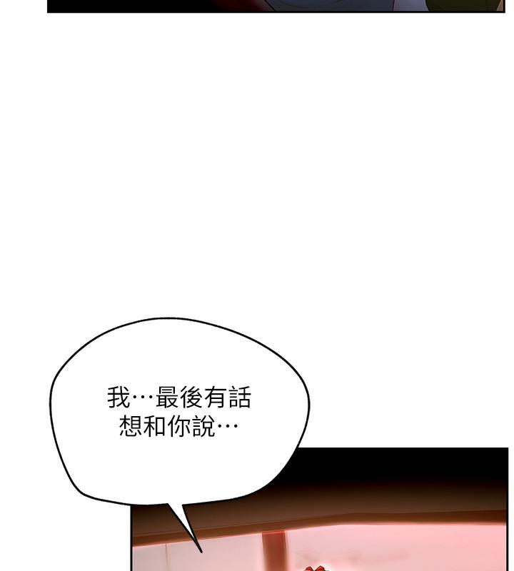 101P - 岳母为何那样