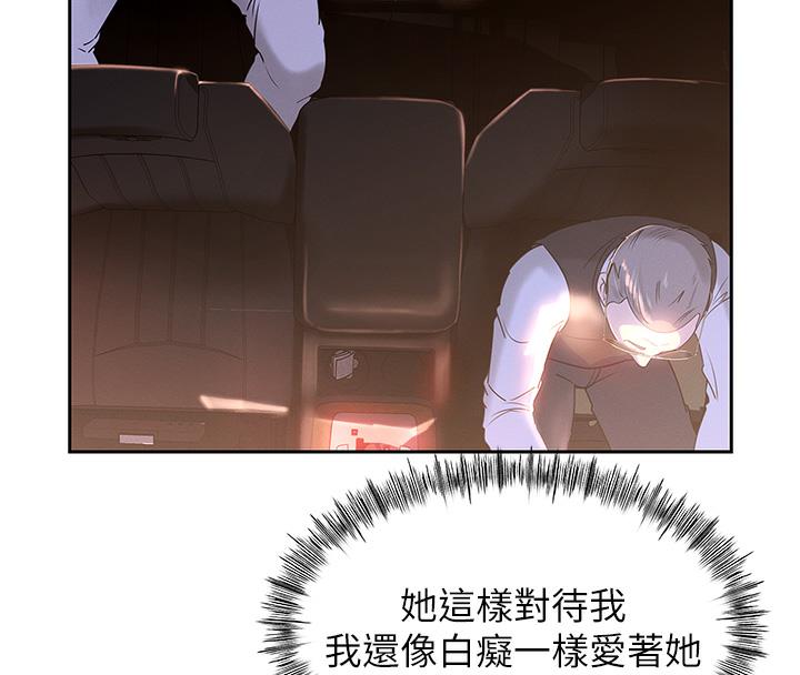 116P - 岳母为何那样