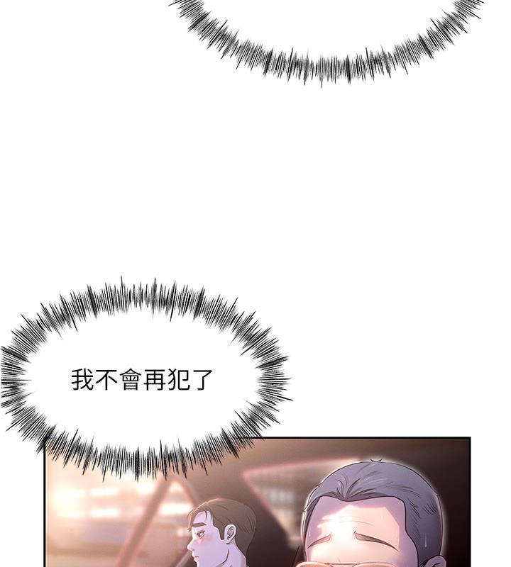 117P - 岳母为何那样