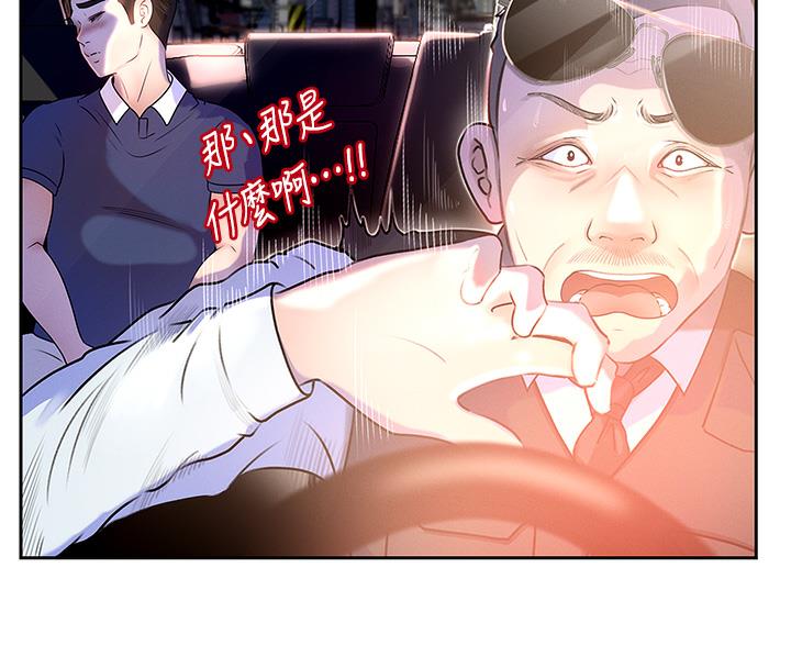 120P - 岳母为何那样