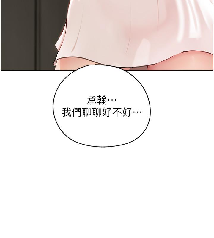 12P - 岳母为何那样