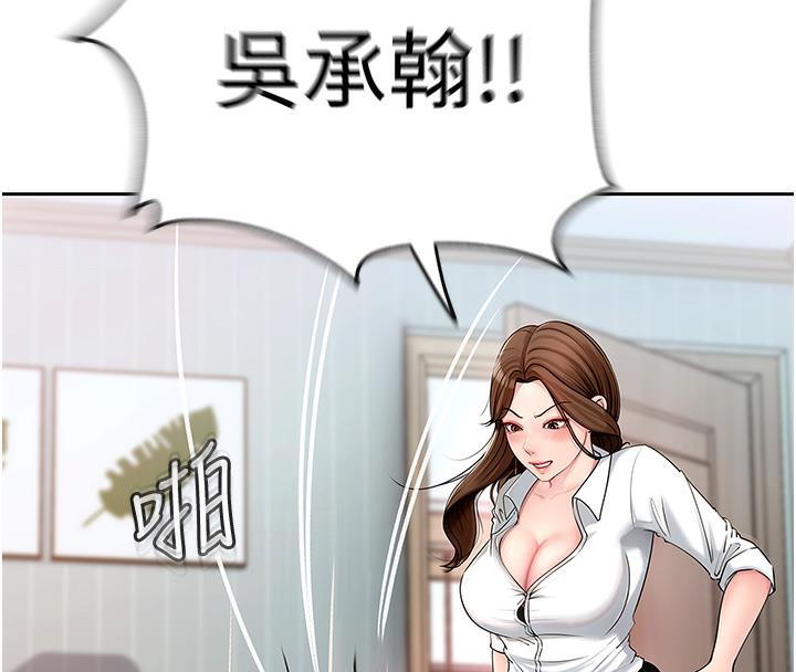 133P - 岳母为何那样