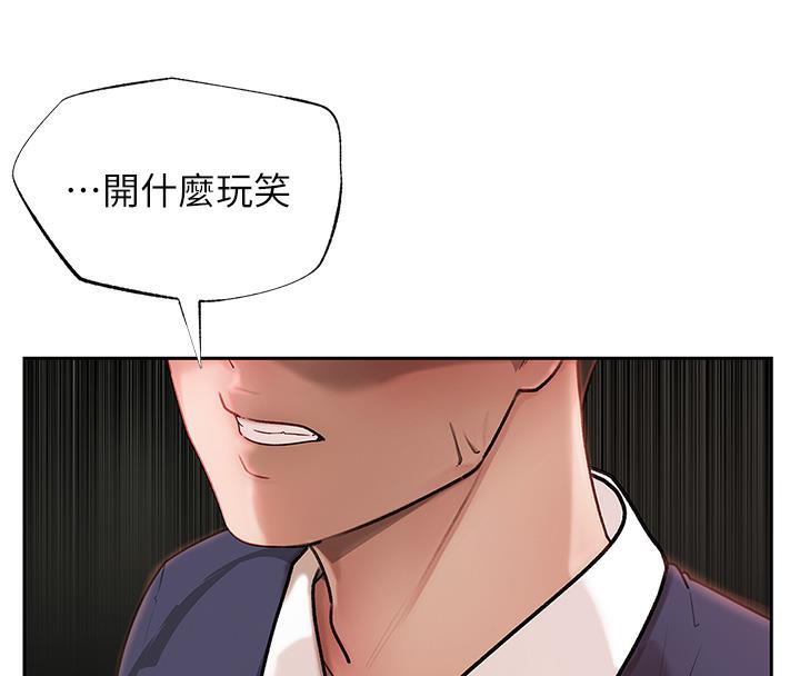 13P - 岳母为何那样