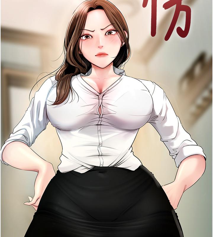 142P - 岳母为何那样