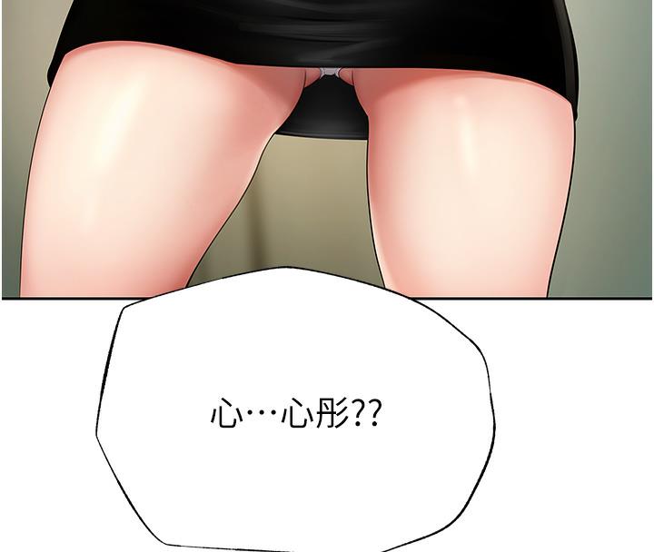 143P - 岳母为何那样