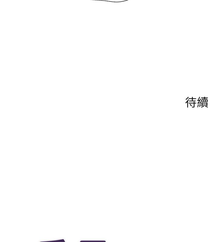 144P - 岳母为何那样