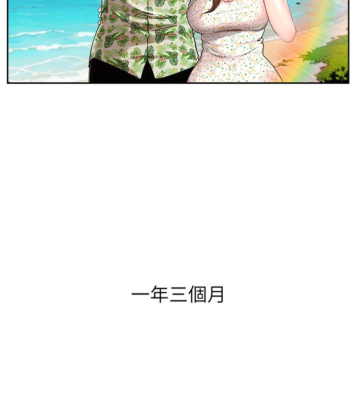 2P - 岳母为何那样