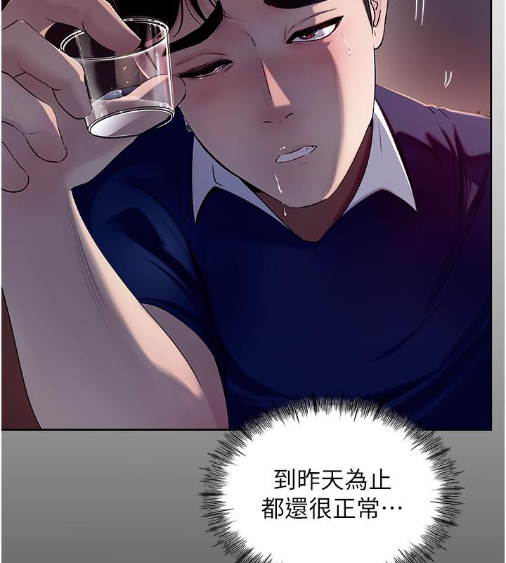 30P - 岳母为何那样