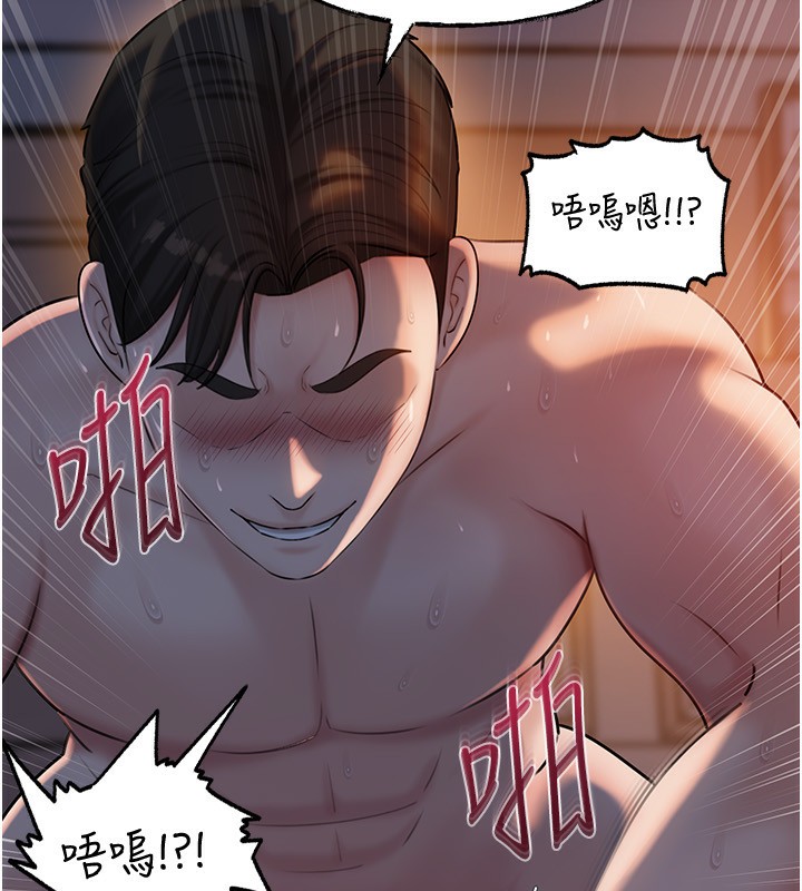 43P - 岳母为何那样