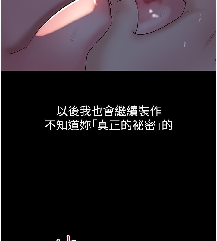 53P - 岳母为何那样