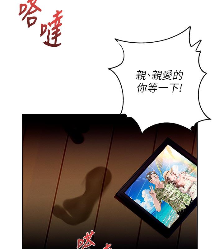 5P - 岳母为何那样