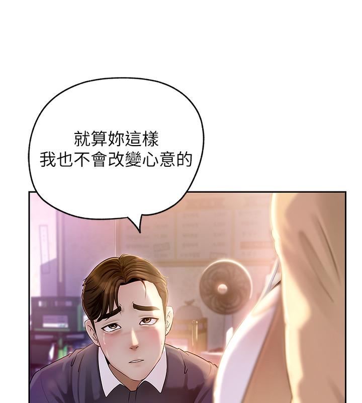 66P - 岳母为何那样