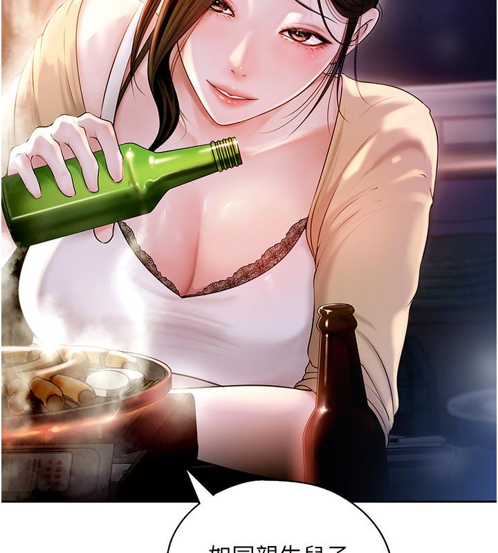 70P - 岳母为何那样