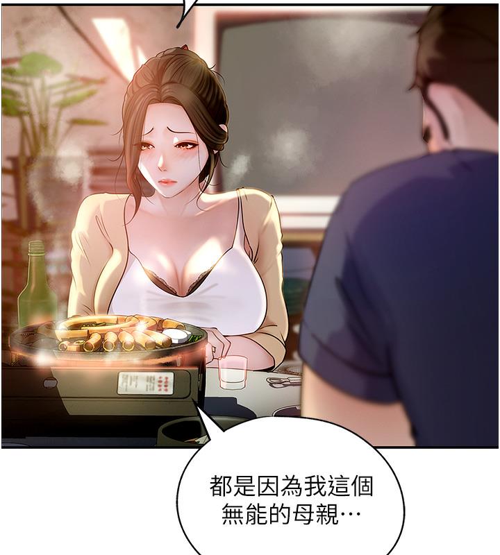 72P - 岳母为何那样