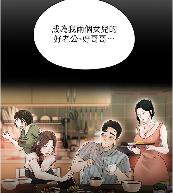 79P - 岳母为何那样