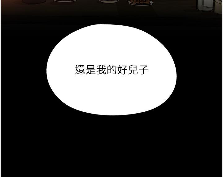 80P - 岳母为何那样