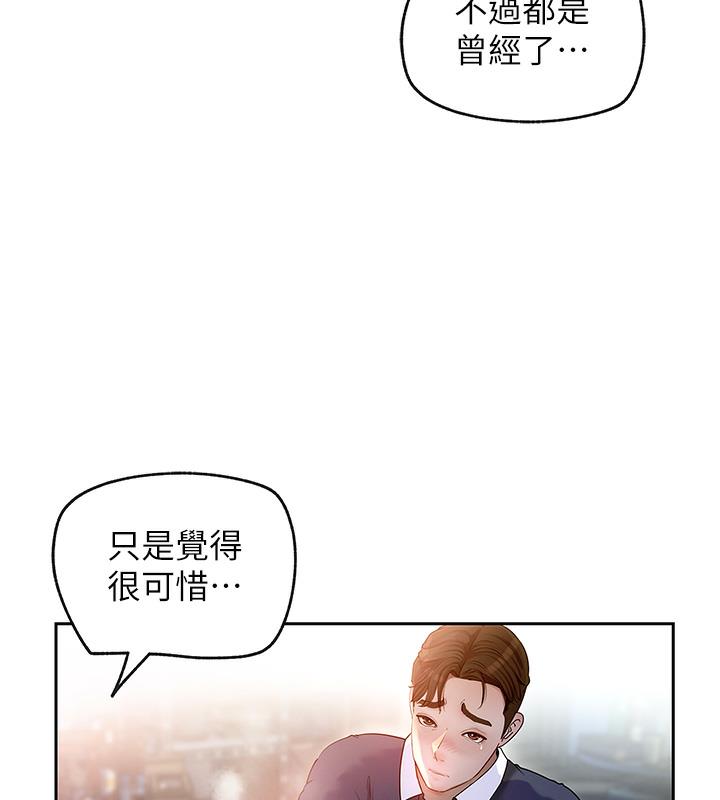 85P - 岳母为何那样