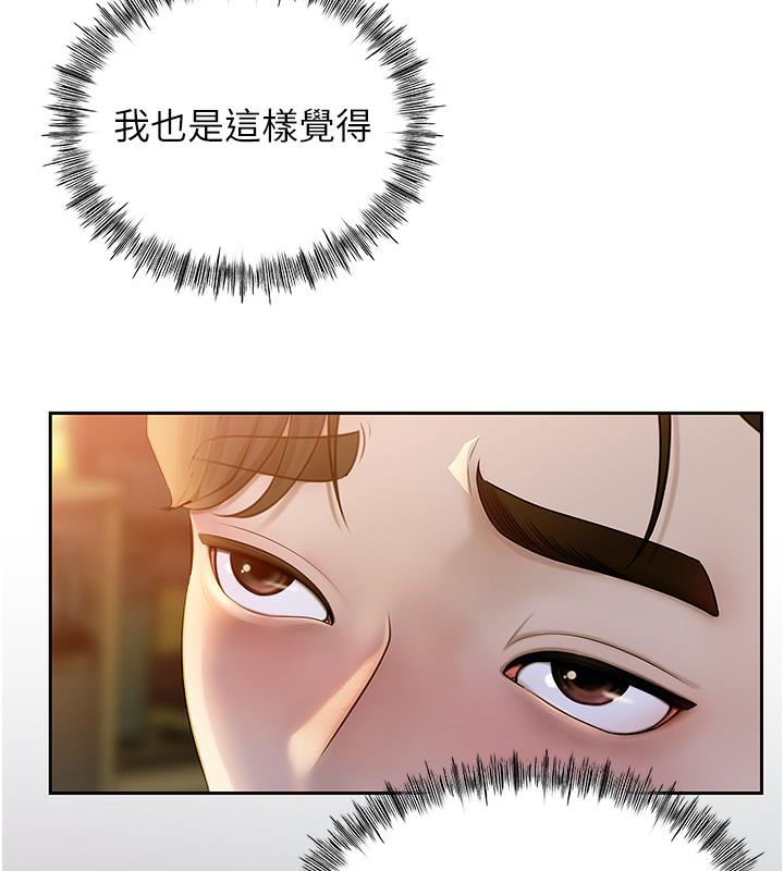 87P - 岳母为何那样