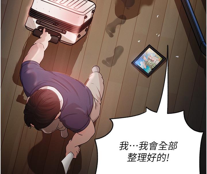 8P - 岳母为何那样