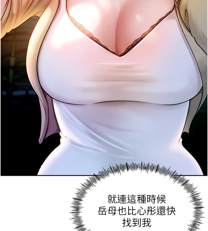 90P - 岳母为何那样