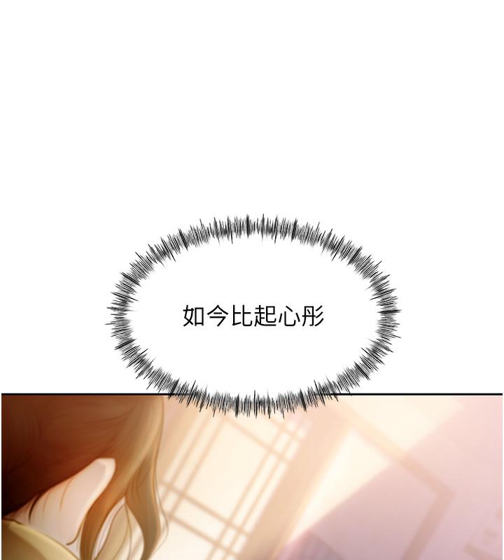 92P - 岳母为何那样