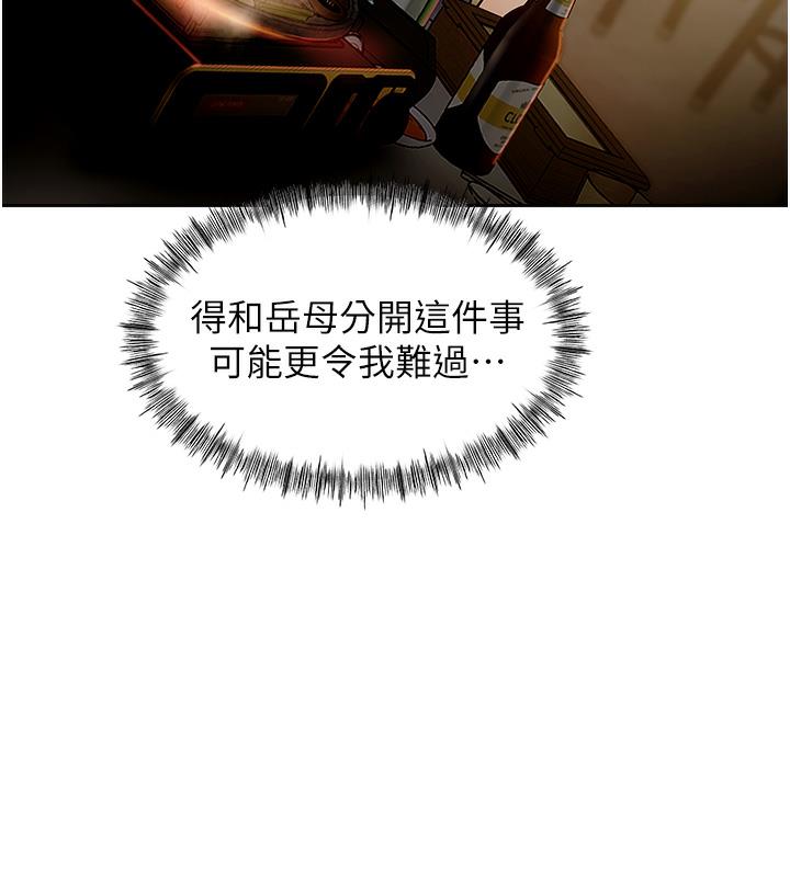 94P - 岳母为何那样