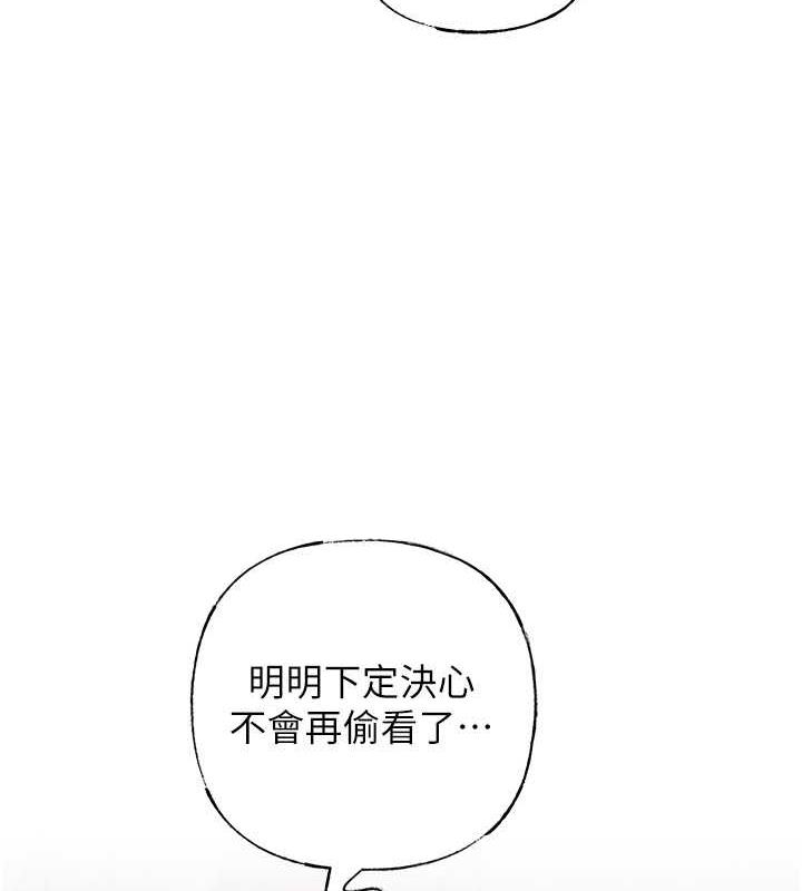 118P - 岳母为何那样