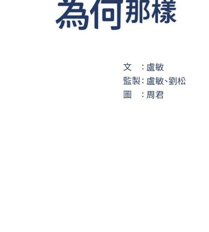 12P - 岳母为何那样
