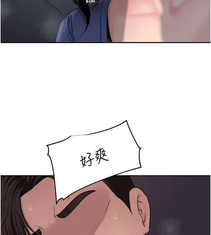 48P - 岳母为何那样