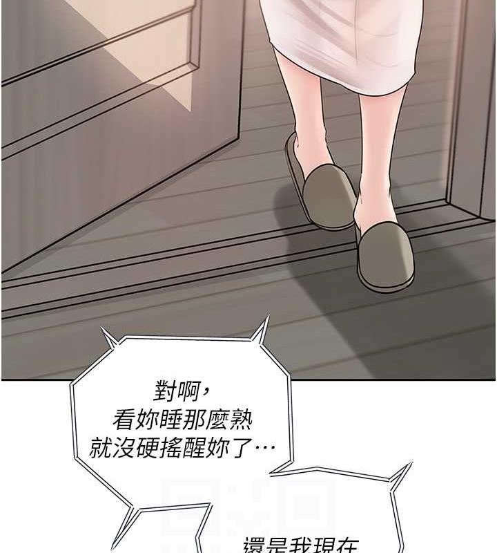 94P - 岳母为何那样
