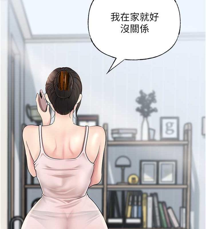 96P - 岳母为何那样