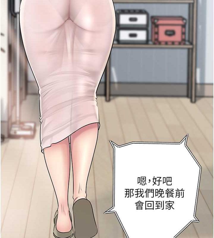 97P - 岳母为何那样