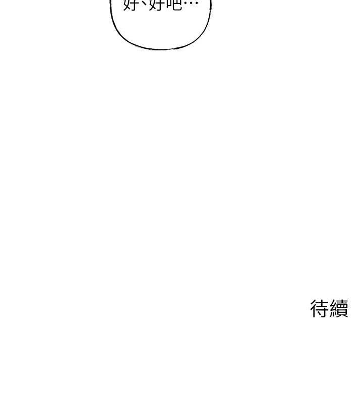 100P - 岳母为何那样