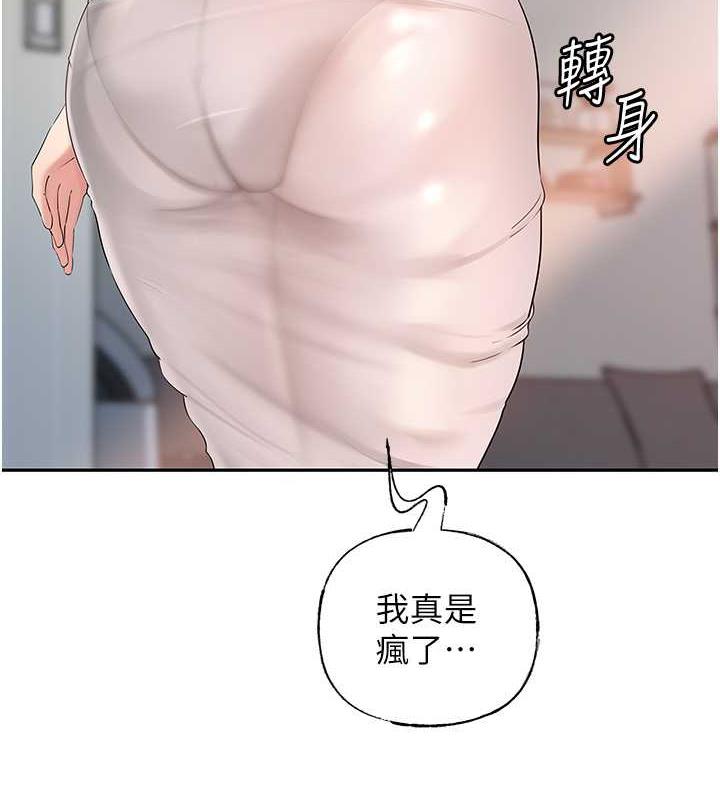 2P - 岳母为何那样