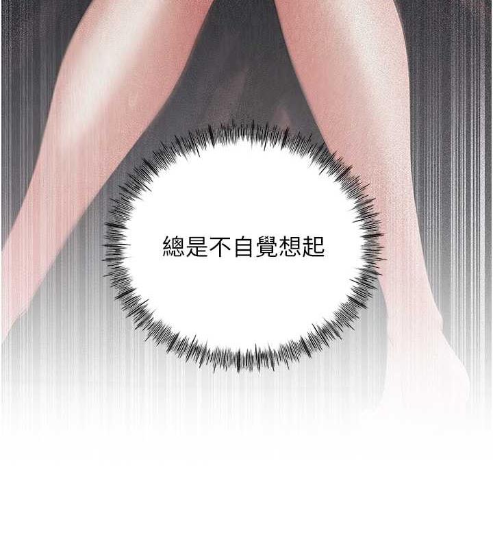 43P - 岳母为何那样