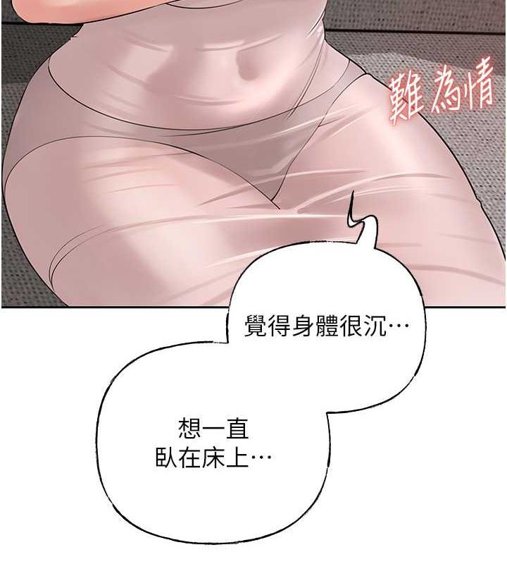 79P - 岳母为何那样