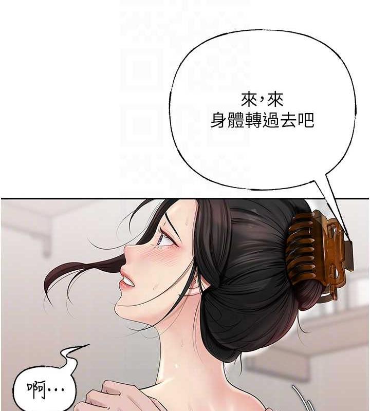 93P - 岳母为何那样