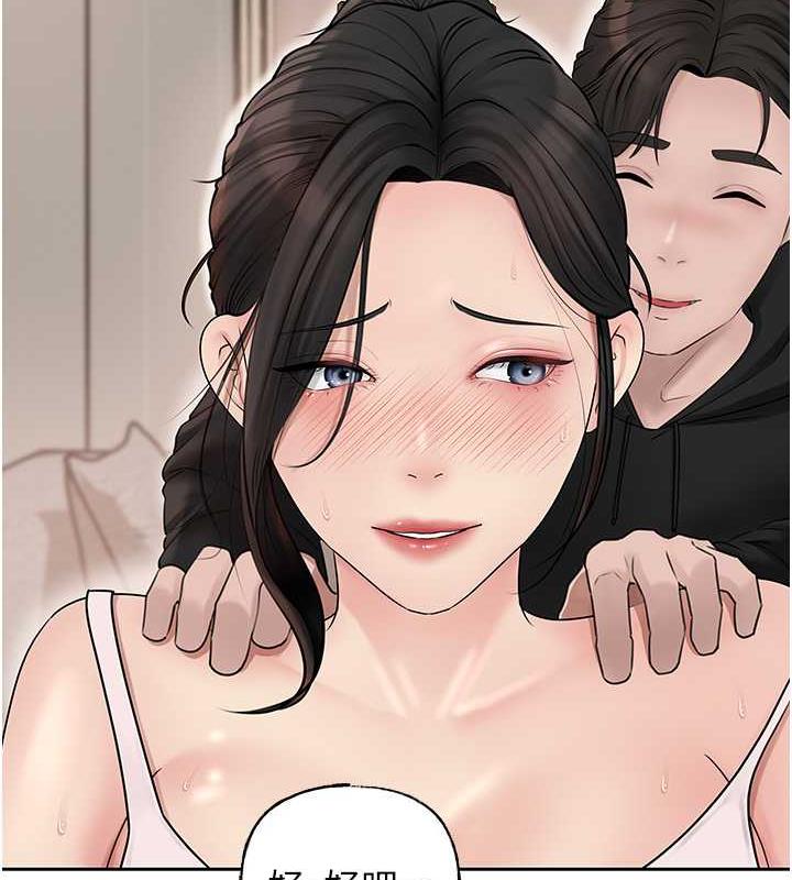 99P - 岳母为何那样