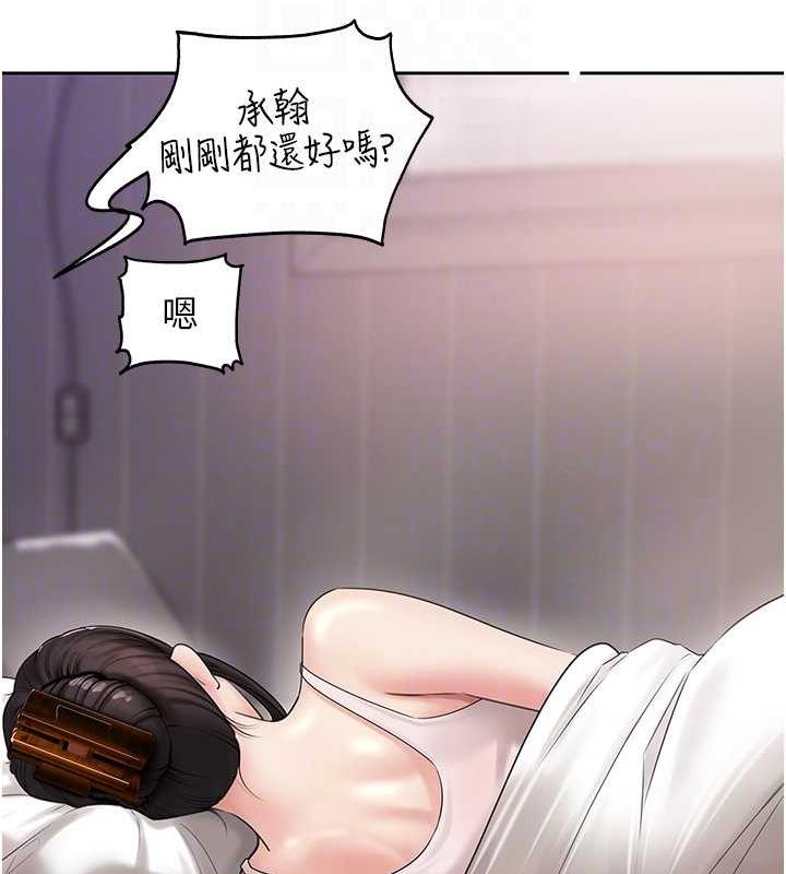 102P - 岳母为何那样