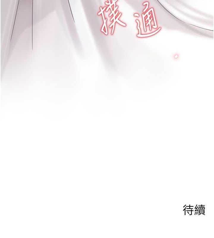 106P - 岳母为何那样