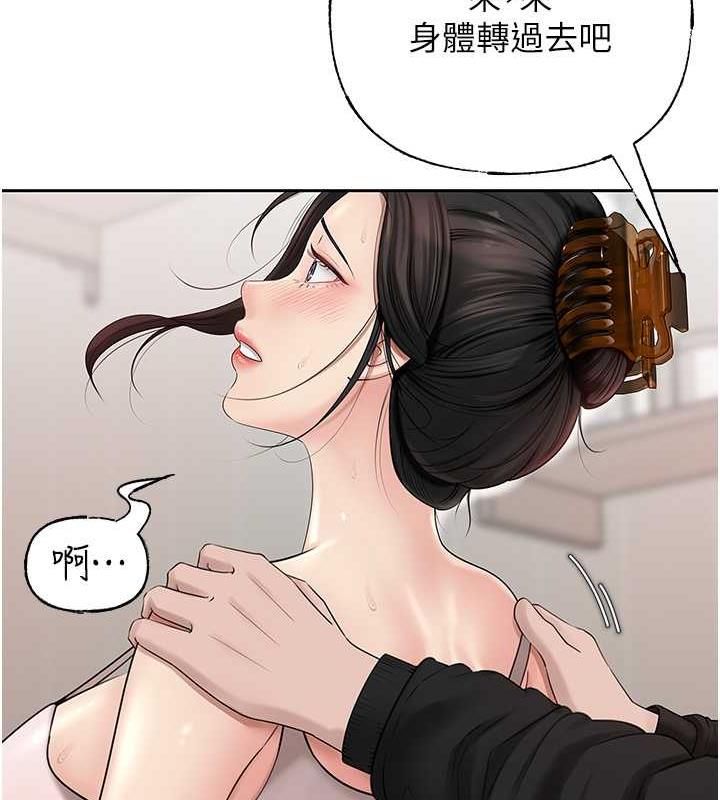 11P - 岳母为何那样