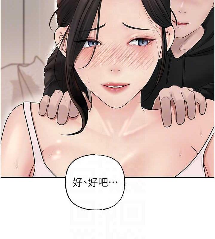 17P - 岳母为何那样