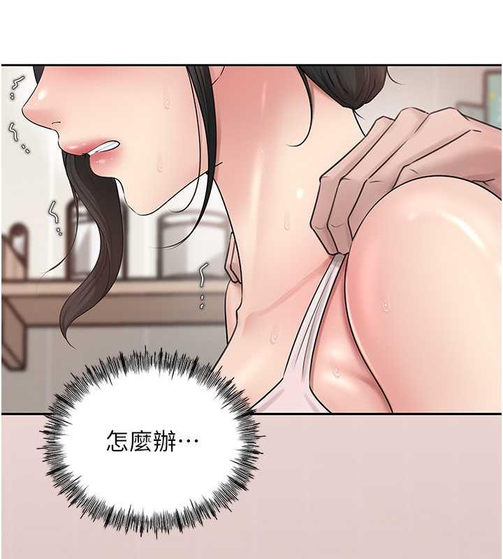 29P - 岳母为何那样