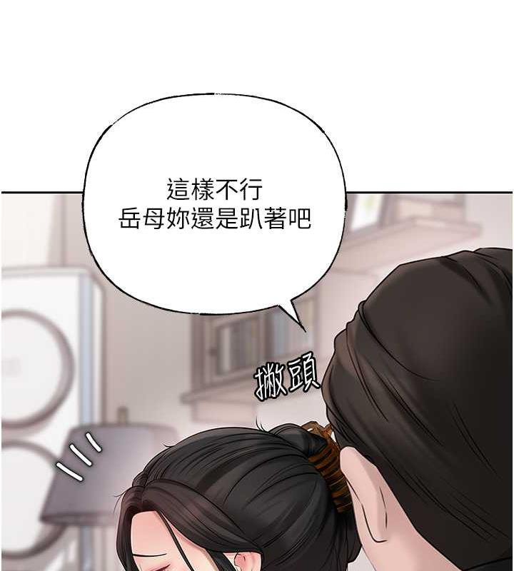 36P - 岳母为何那样